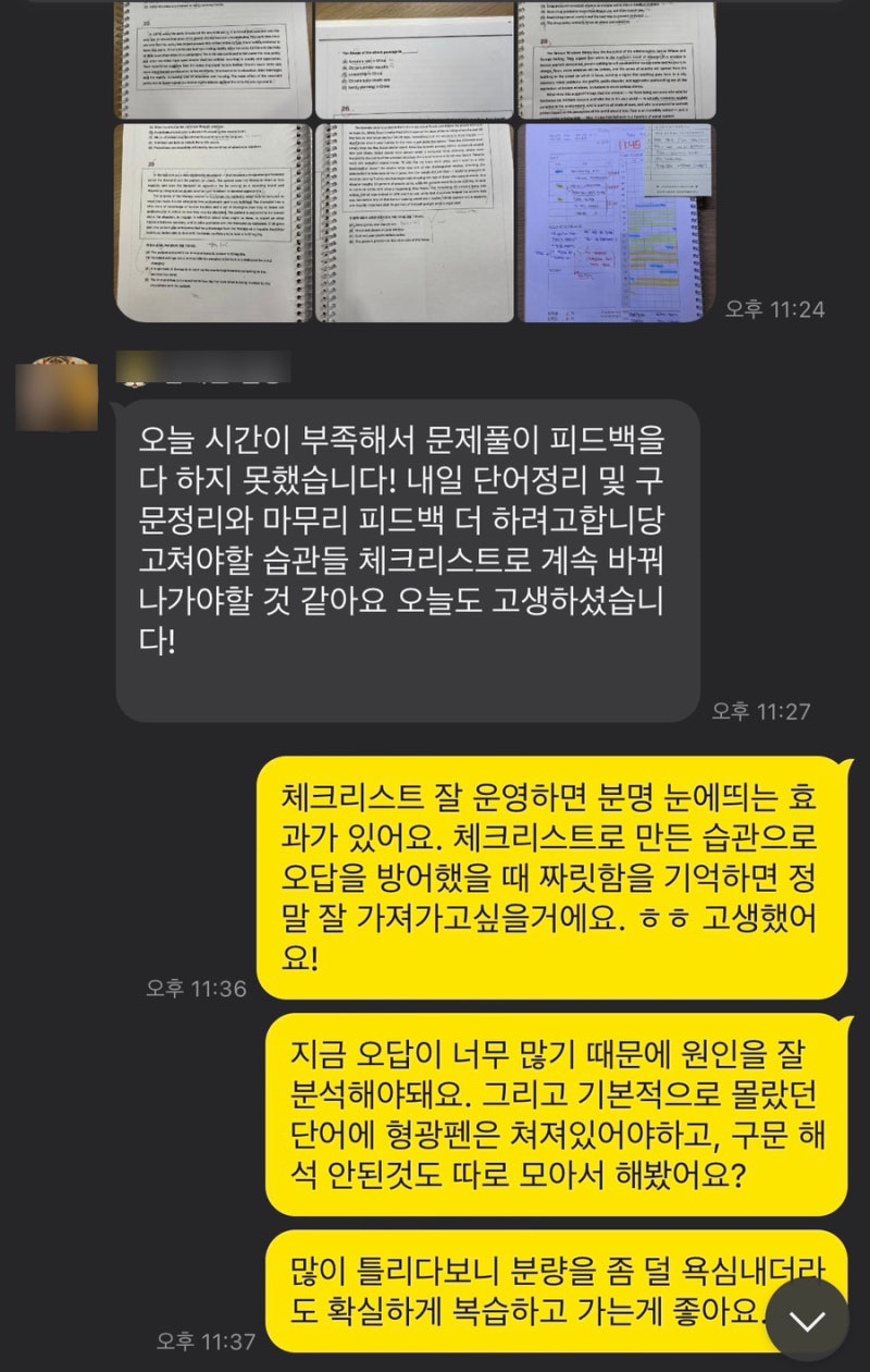 수능 3등급에서 한양대 포함 일반편입 10관왕 합격자는 뭐가 달랐을까? (한양공대편입) : 네이버 블로그