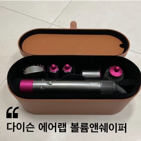  다이슨 에어랩 볼륨앤쉐이퍼 추가 40mm롱배럴 (+ 필터 청소 방법 )