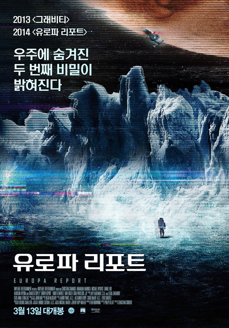  내 맘대로 sf, 스릴러, 호러 영화 추천