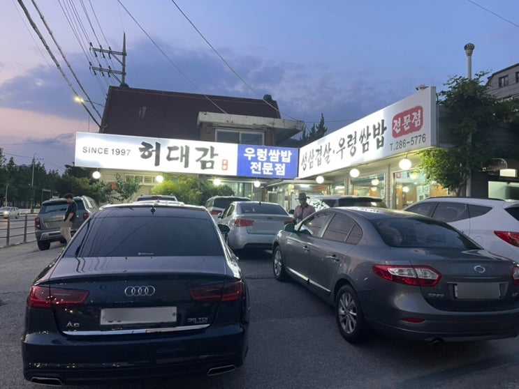 용인 한국민속촌 근처 쌈밥 맛집 '허대감'