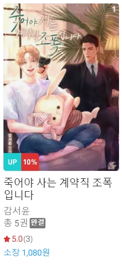 BL소설 신간) 23년 6월 10일 신간