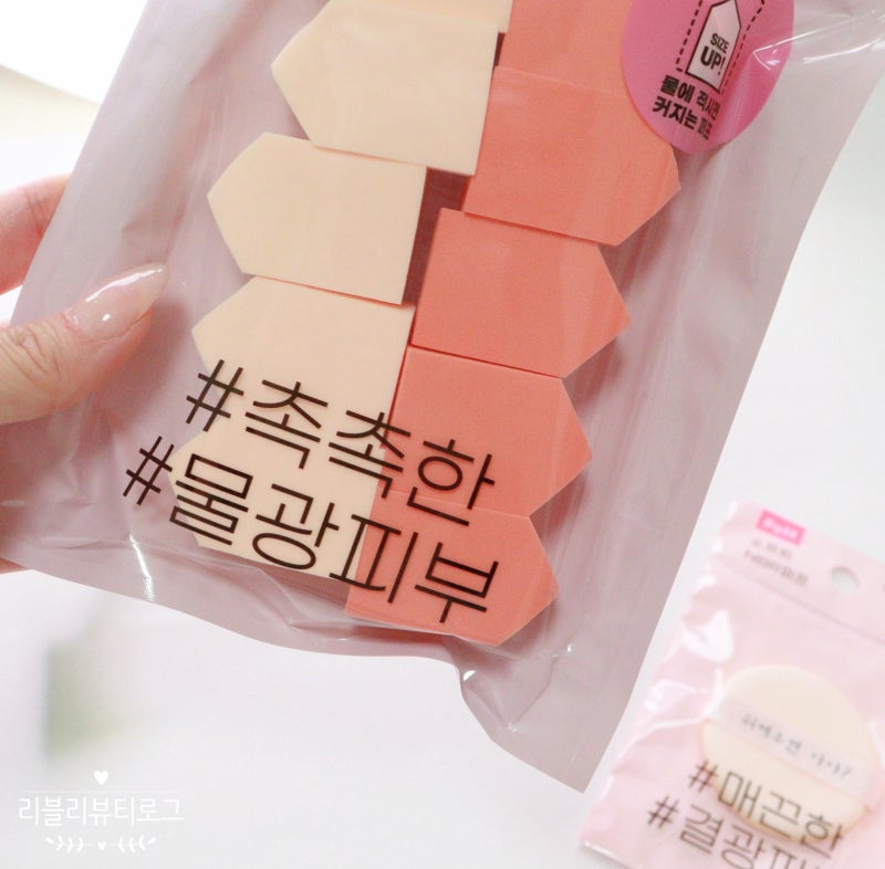 다이소 퍼프 추천, 종류 및 구매후기 알려드림! : 네이버 블로그