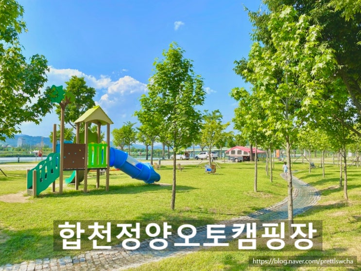  합천가볼만한곳  아이들과 함께 캠핑하기 좋은 정양오토캠핑장