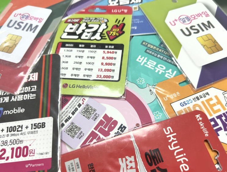 편의점 선불폰 유심 개통 방법 완결판