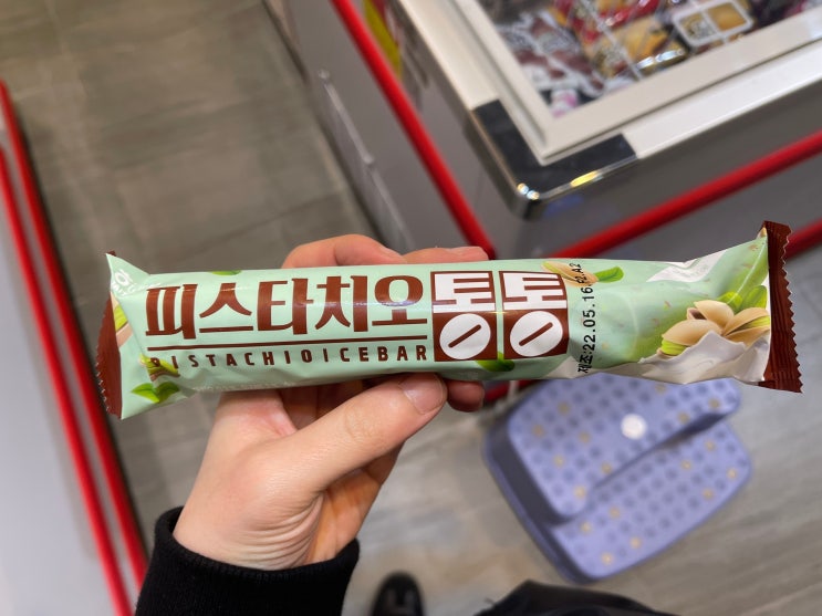 배스킨 피스타치오맛 그대로 피스타치오통통