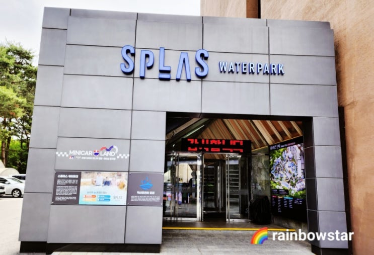  [국내여행] 충남 예산(4) 스플라스 리솜 객실도 온천 워터파크도 온천 사계절 좋은 곳!! 사계절 워터파크