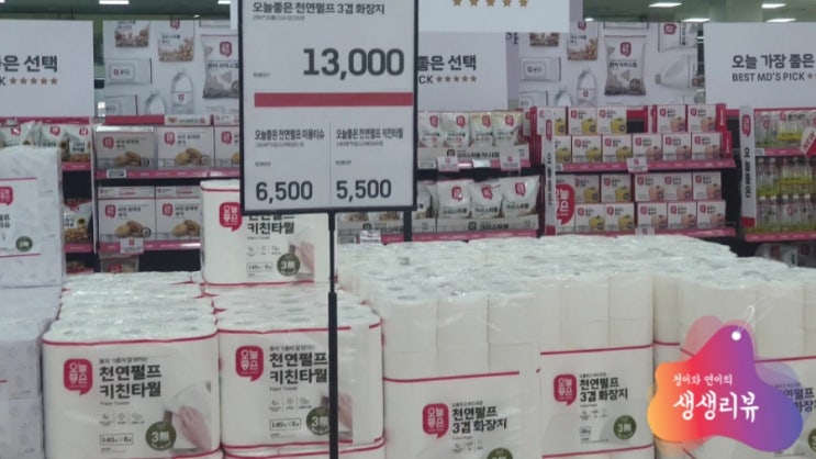  롯데마트 오늘좋은 상품