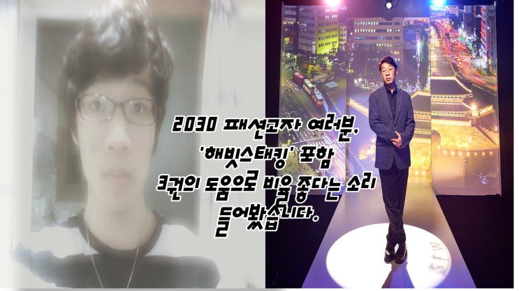  2030 패션고자 여러분, '해빗스태킹' 포함 3권의 도움으로 칭찬 듣습니다.