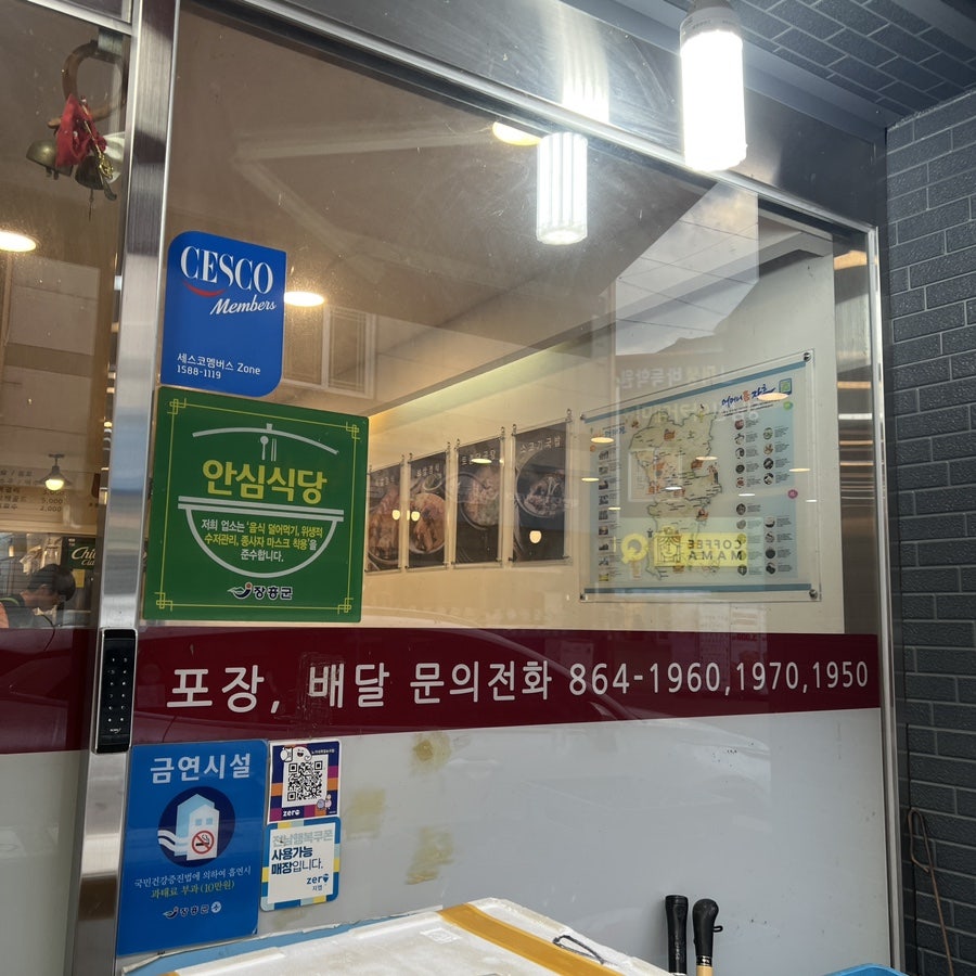 노가네족발&국밥 사진 5