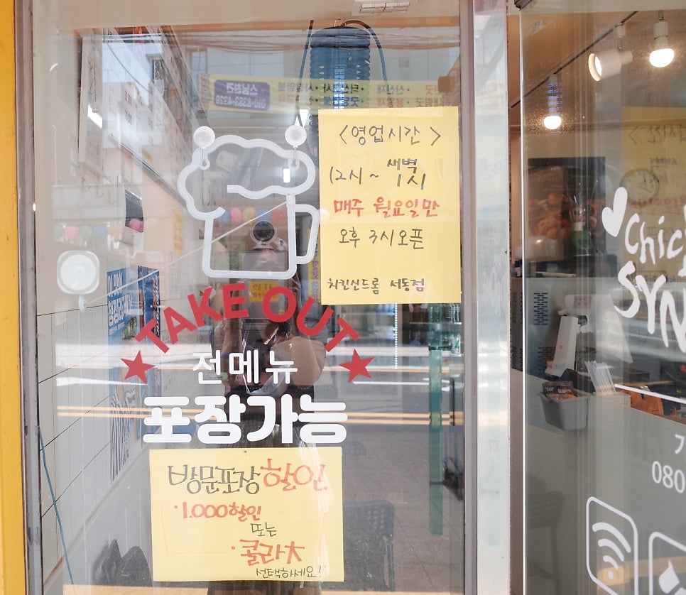 치킨신드롬 서동점 사진 3