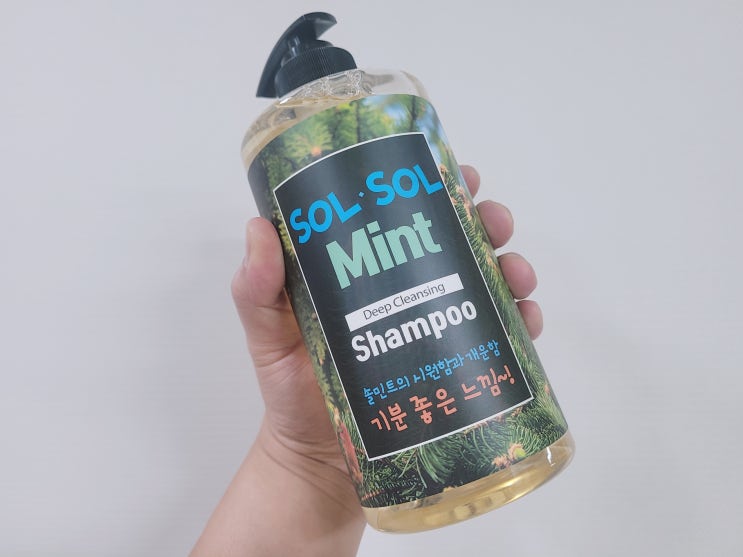  두피가려움샴푸 솔솔민트 두피샴푸 개운해서 좋아요