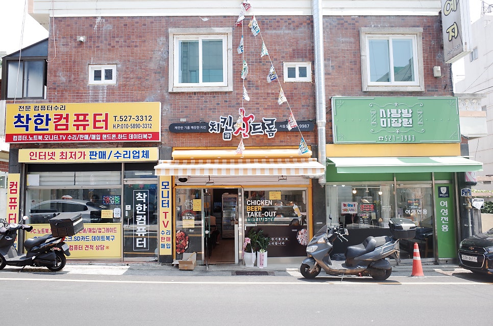 치킨신드롬 서동점 사진 2