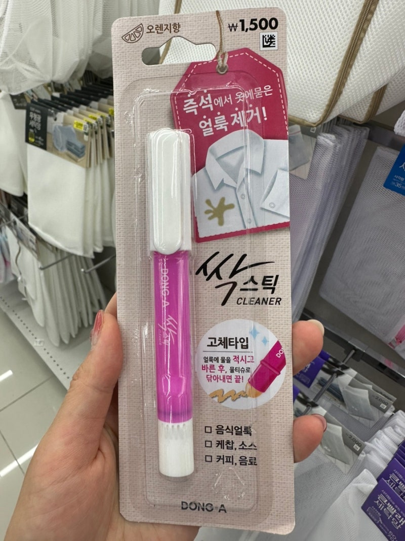 다이소 꿀템 싹스틱 위치 다목적세탁코너