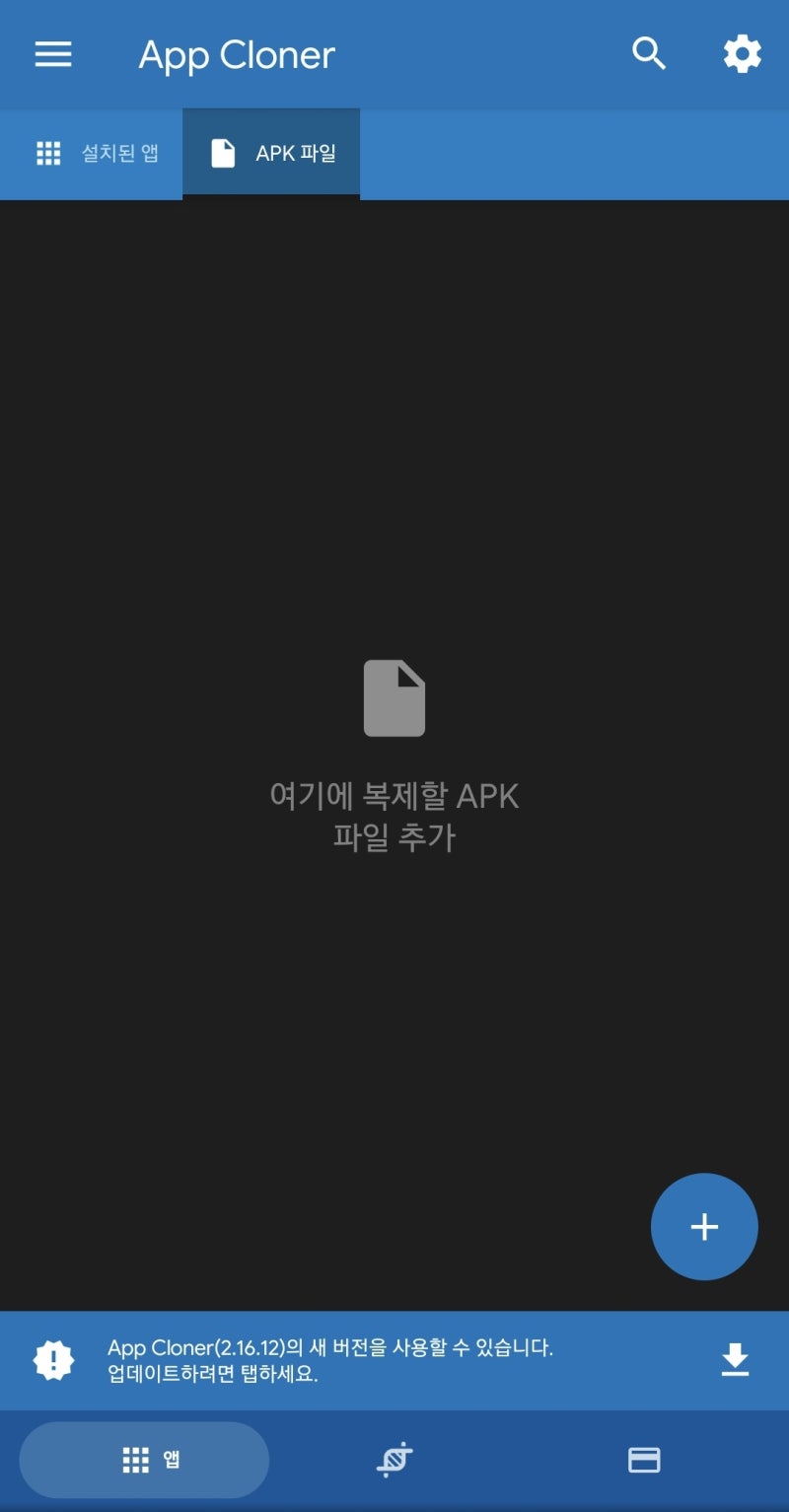 스타듀밸리) 모바일 모드 및 리텍 적용법 까먹지 않게 기록 : 네이버 블로그