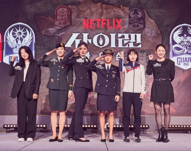  넷플릭스 사이렌 좋은점: 나이 결혼여부 출신지역 안나옴, 꼼수와 반칙도 쓴다/사이렌 리뷰/내가 바라는 쿠키영상, 추가 콘텐츠