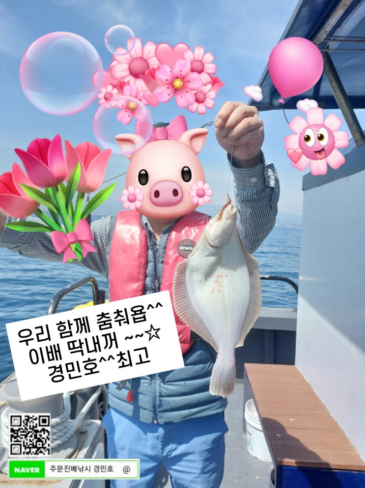 주문진배낚시 경민호(강릉)[2023년5월15일] 가자미낚시 조황(선상낚시,체험낚시)