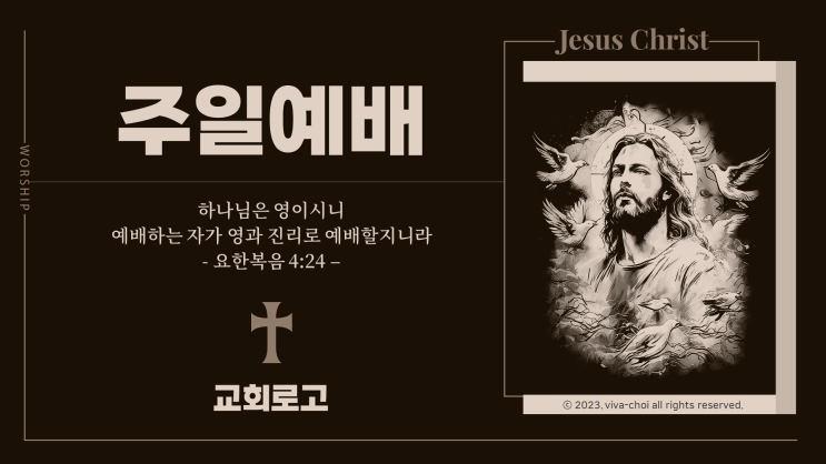  주일예배 PPT vol.17