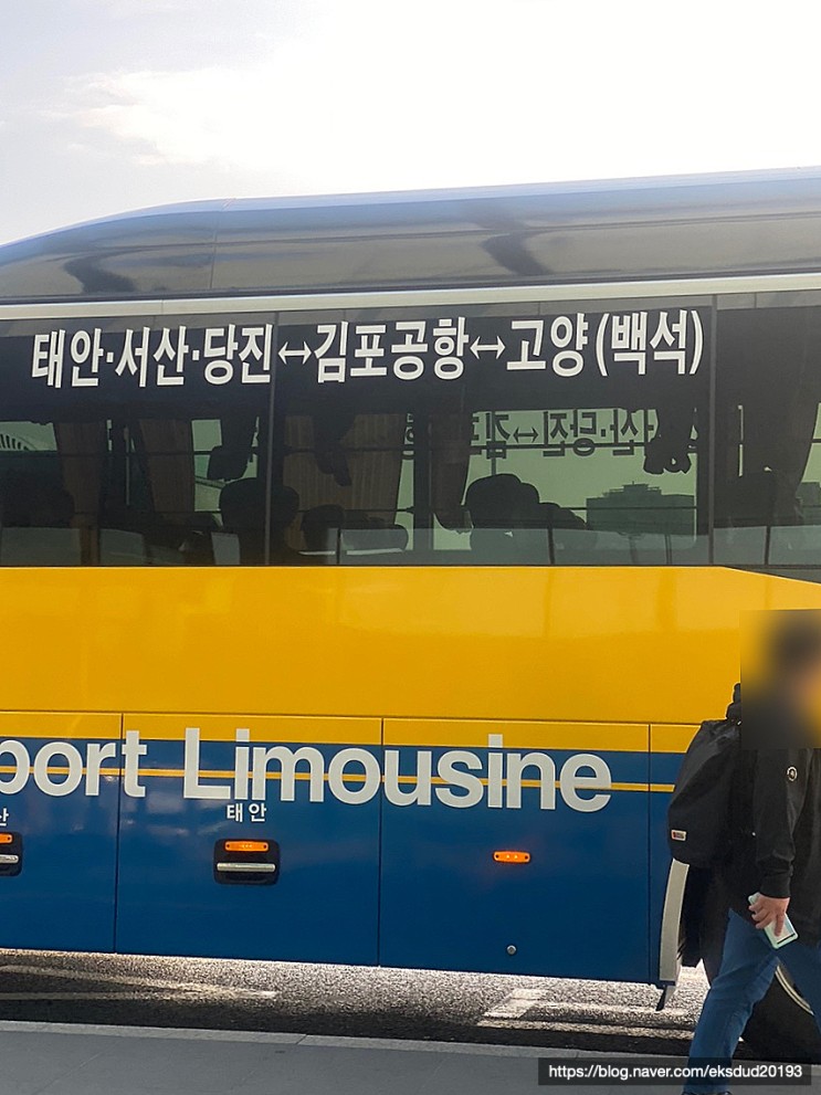 김포공항 시외버스터미널 예매부터 타는곳까지