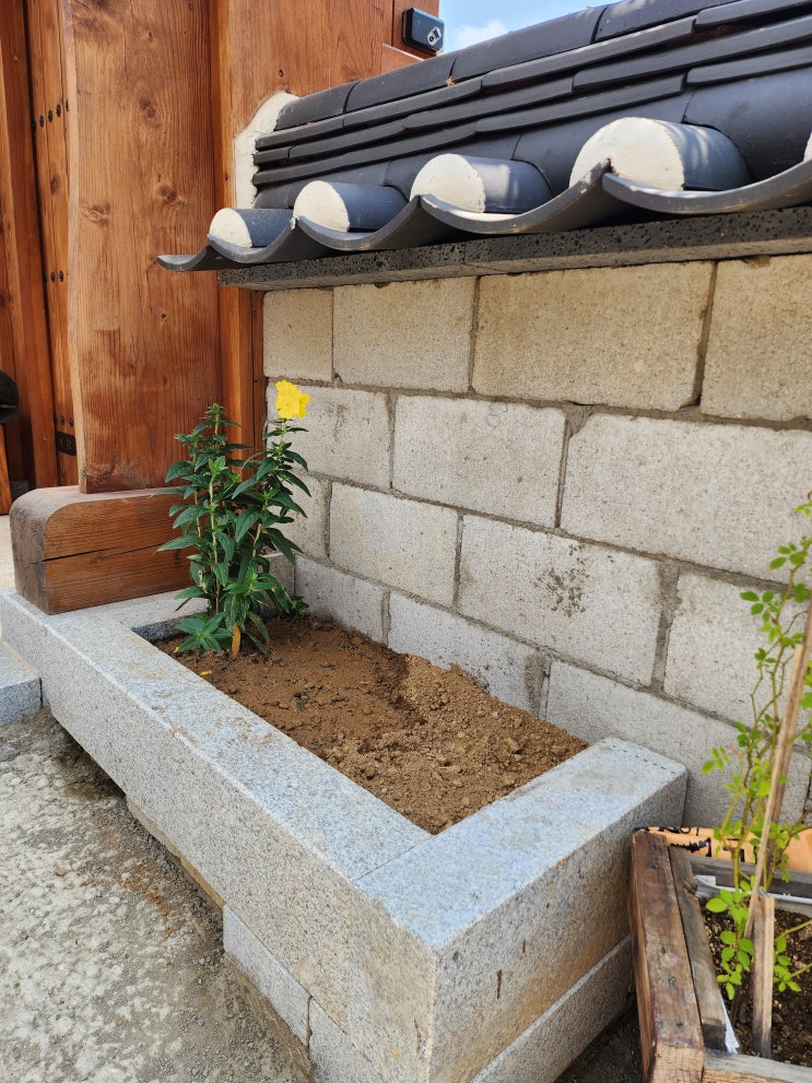  대문 옆 화단 만들기
