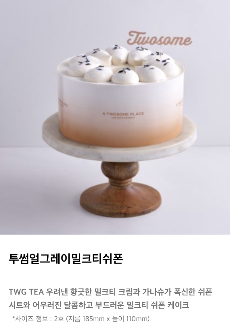 투썸플레이스 케익 / 투썸 케이크 (홀케이크) 가격, 종류, 사이즈 38종 전체 정리 : 네이버 블로그