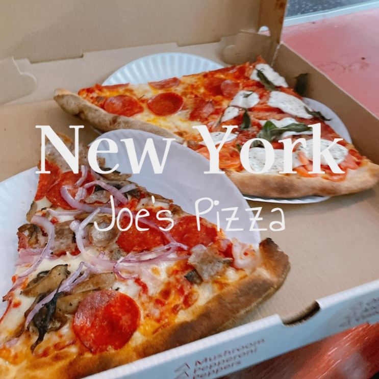 [뉴욕 여행] 가성비에 맛까지 챙긴 뉴욕 피자 맛집! 조스피자 메뉴 소개 및 가격정보(+ 과테말라 치킨집)