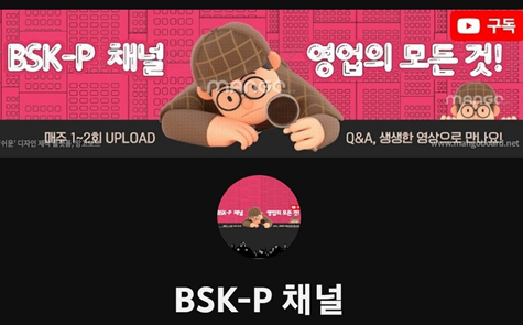  보험설계사 보험 영업방식 소개(가족, 지인, DB, 온라인, 개척 등)
