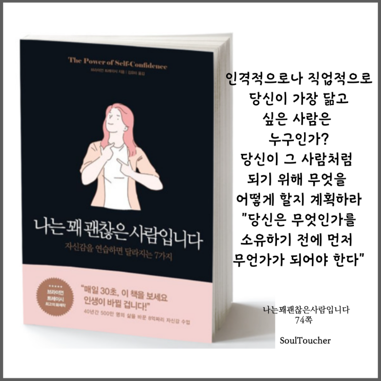 #『나는꽤괜찮은사람입니다』:원본에충실하라 #『나는꽤괜찮은사람입니다』:원본에충실하라