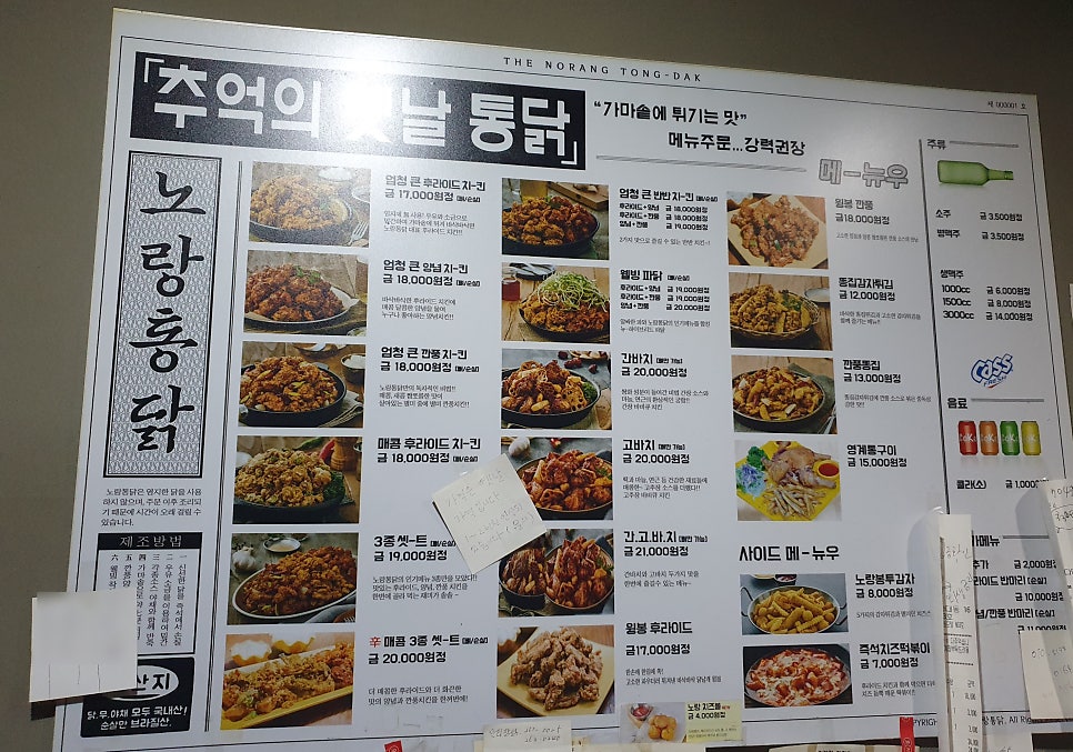 노랑통닭 다대점 사진 4