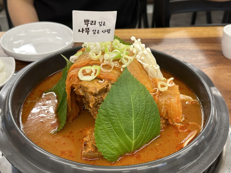  외대 감자탕맛집 인생 감자탕|우거지, 묵은지, 파김치 감자탕