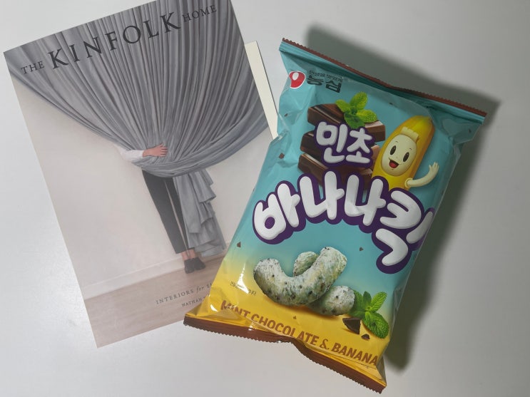 호기심이 부른 참극 신상과자 민초바나나킥