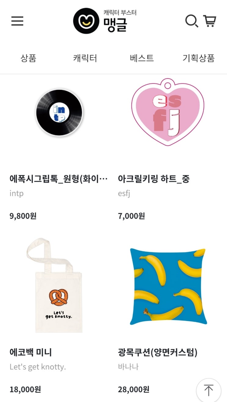  텀블러선물로 딱인 텀블러주문제작 커스텀텀블러 맹글 귀여운텀블러 아이물병 강추