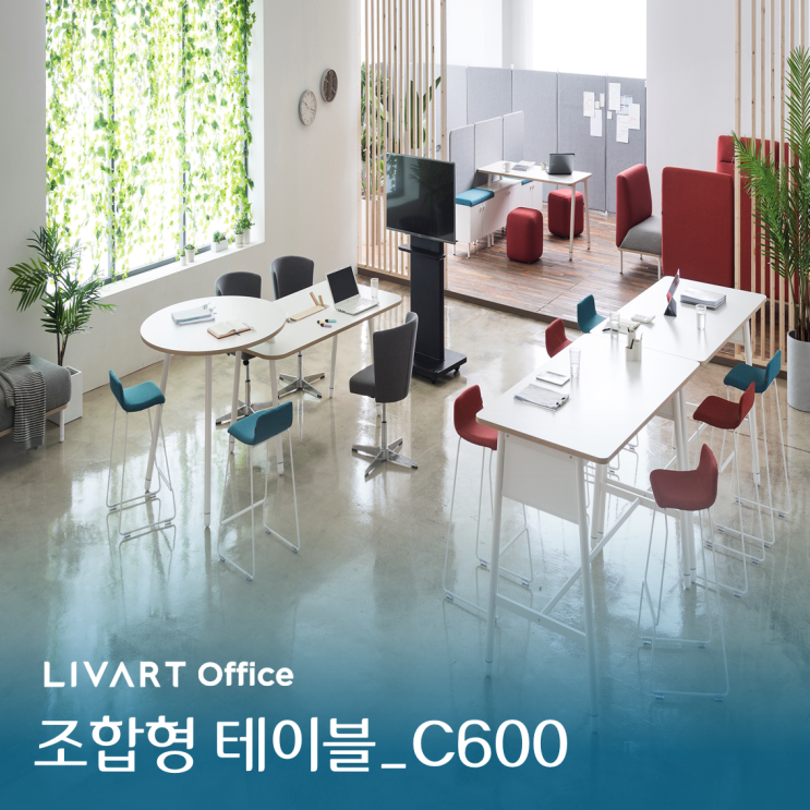  "조합형테이블" 다양한 형태의 소통공간  C600G 테이블