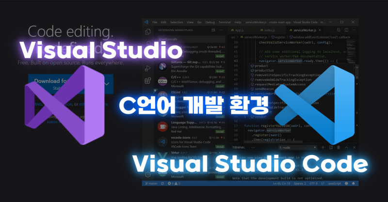 Visual Studio Code 와 Visual Studio 차이 #VS Code C언어 환경 : 네이버 블로그