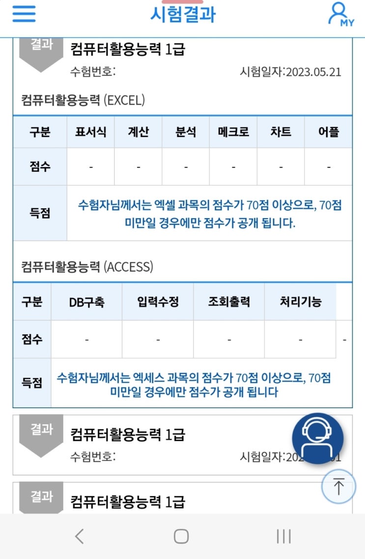 컴퓨터활용능력1급 마무리