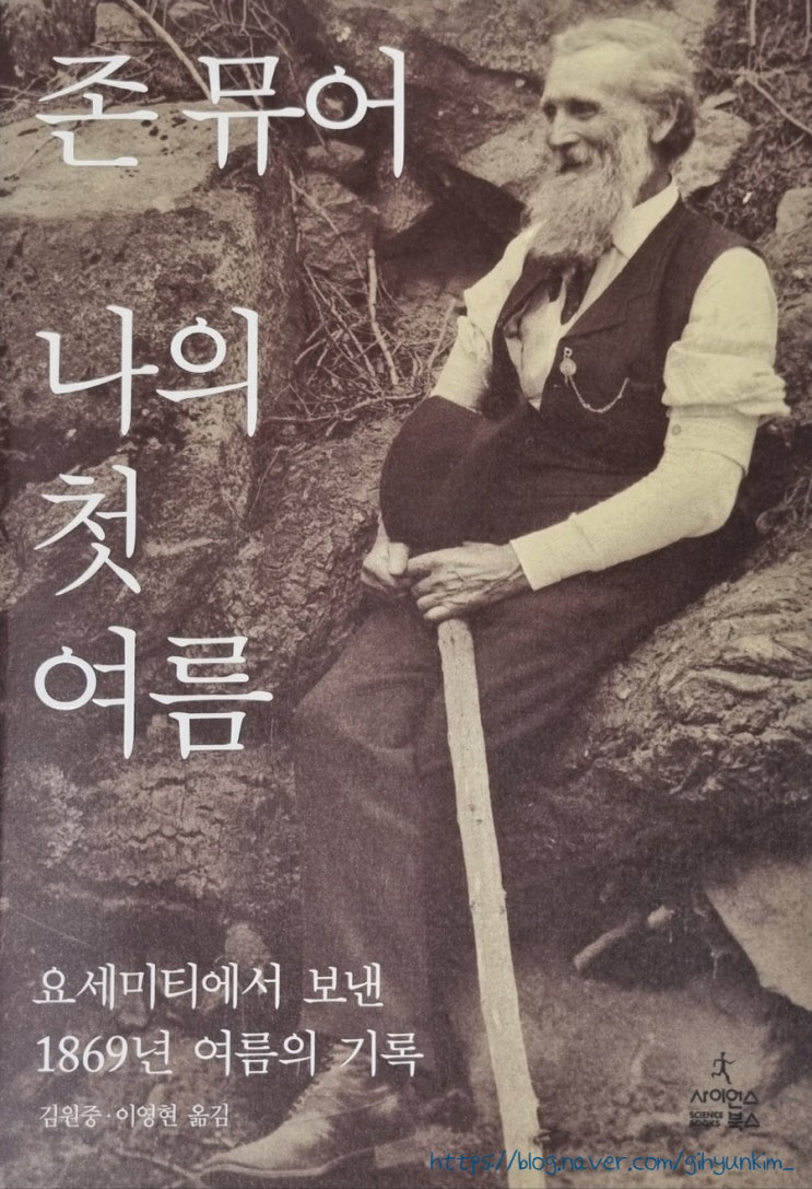  자연을 향한 애정의 기록