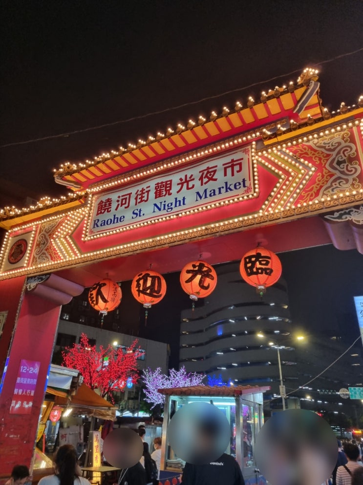  대만 가족여행 2일차 _ 2탄 타이베이 시내 여행(중정기념당, 딘타이펑, 재춘관, 라오허제 야시장)