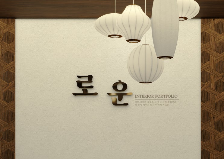  강남 인테리어 학원 -디자이너가 되기까지-
