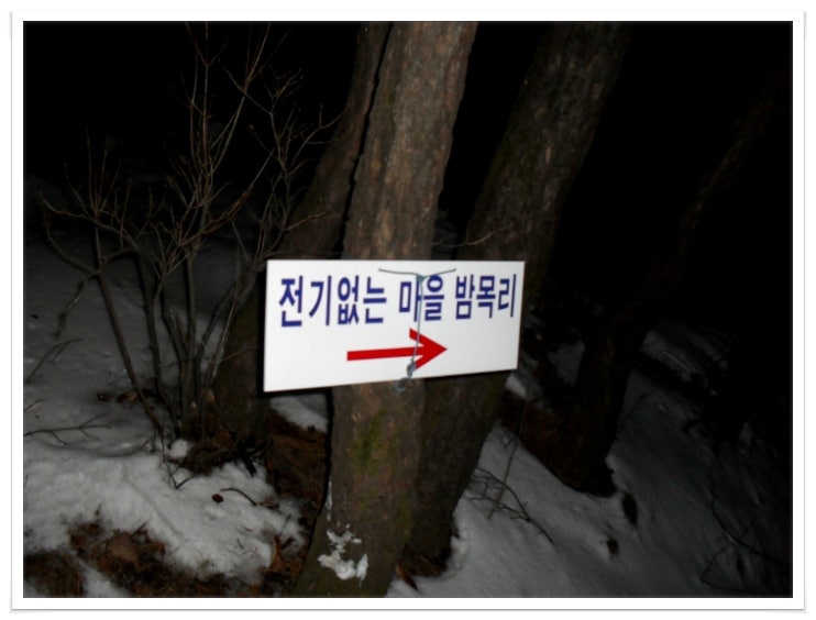 무릉원 사진 1