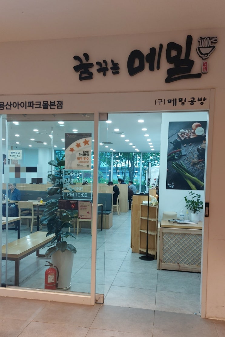 [용산 맛집] 꿈꾸는 메밀 용산아이파크몰 메밀국수 맛집