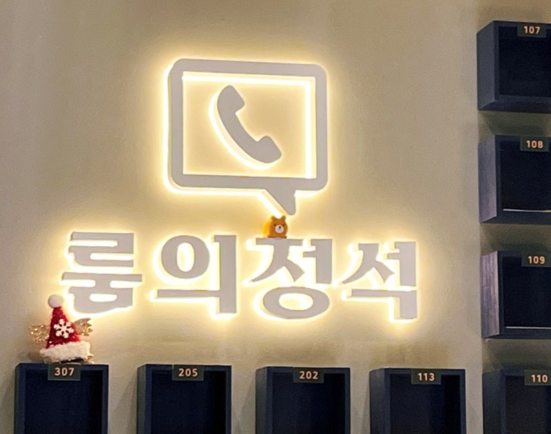부산 서면 헌팅포차 룸의정석 분위기 좋은 핫플 발견! : 네이버 블로그 부산 서면 헌팅포차 룸의정석 분위기 좋은 핫플 발견! : 네이버 블로그