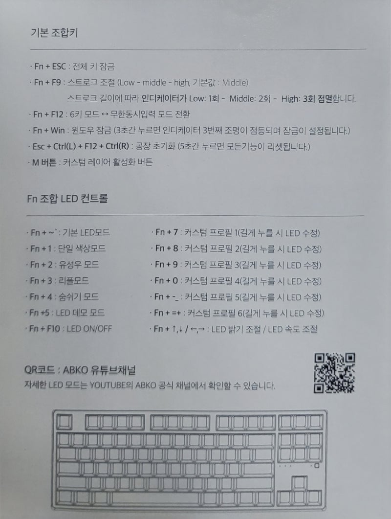 키보드] NuPhy AIR75 & ABKO KN01C (한영전환 및 사용법) : 네이버 블로그