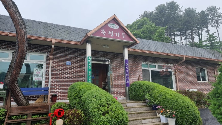  아는사람만 아는 가평 축령가든