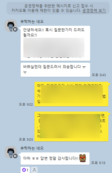  여천 NCC 1차면접 합격