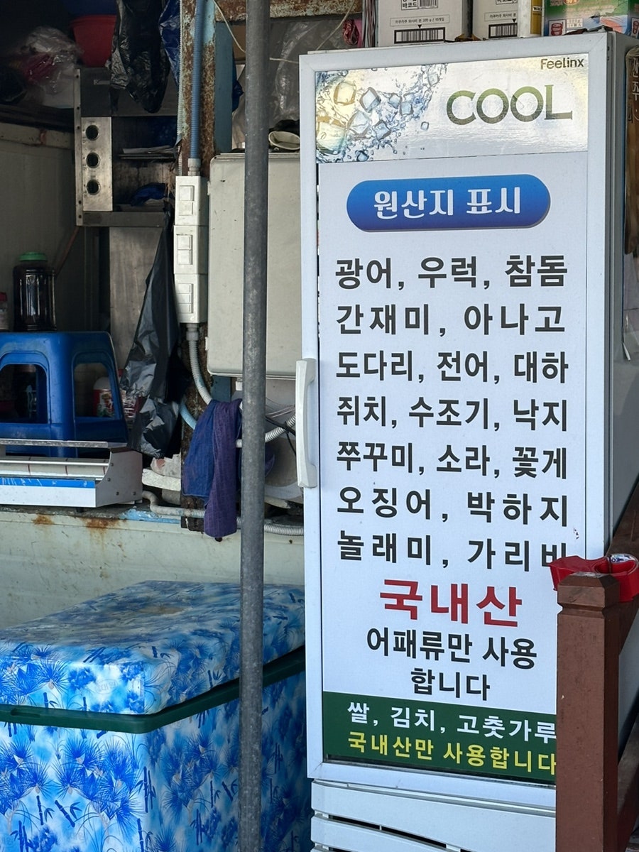 환동수산 사진 5