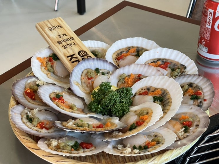  오이도조개92 : 바다 뷰로 즐기는 오이도조개구이, 반려동물 동반 가능한 오이도맛집!