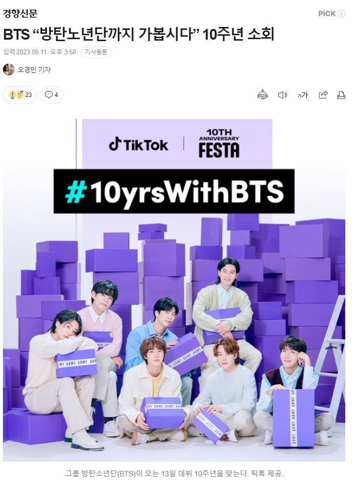 갑자기 떠오른 방탄노년단 BTS 진 2018년에 팀 해체 고민 : 네이버 블로그