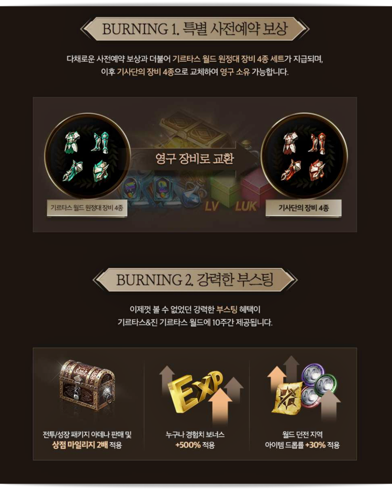 리니지M 업데이트 큰 거 온다, 진 기르타스 및 6주년 이벤트 정리 : 네이버 블로그