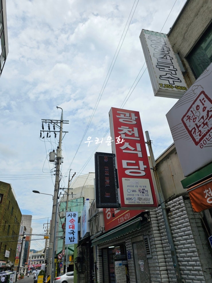 대전 대표 맛집두부두루치기 원탑  광천식당 & 청주해장국 & 언제나 긴 줄 성심당 ^^