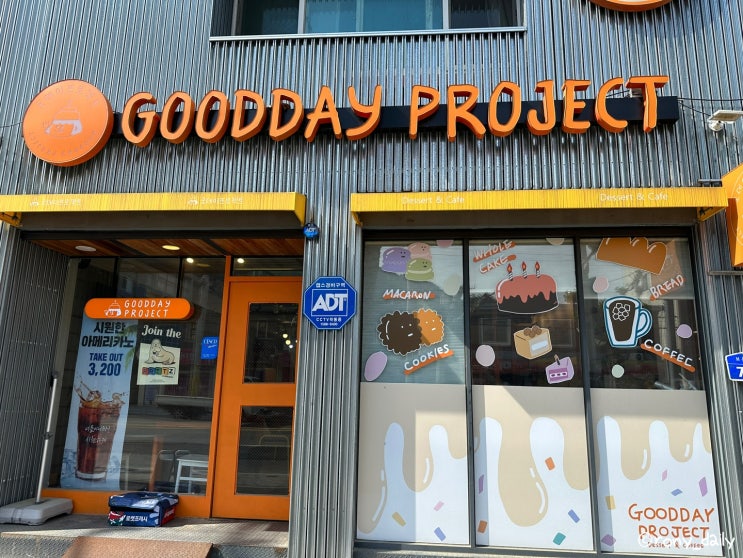  대전 굿데이프로젝트 노밀가루 쌀디저트 내돈내산 후기