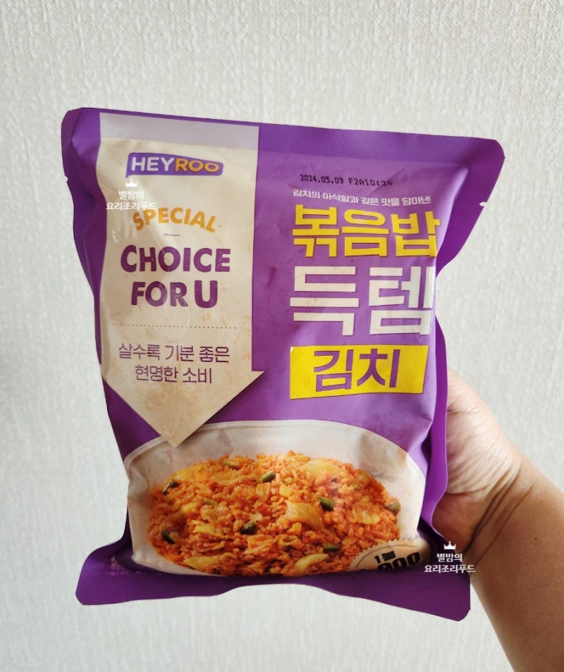 맛있는 HEYROO 볶음밥 득템김치 : 네이버 블로그